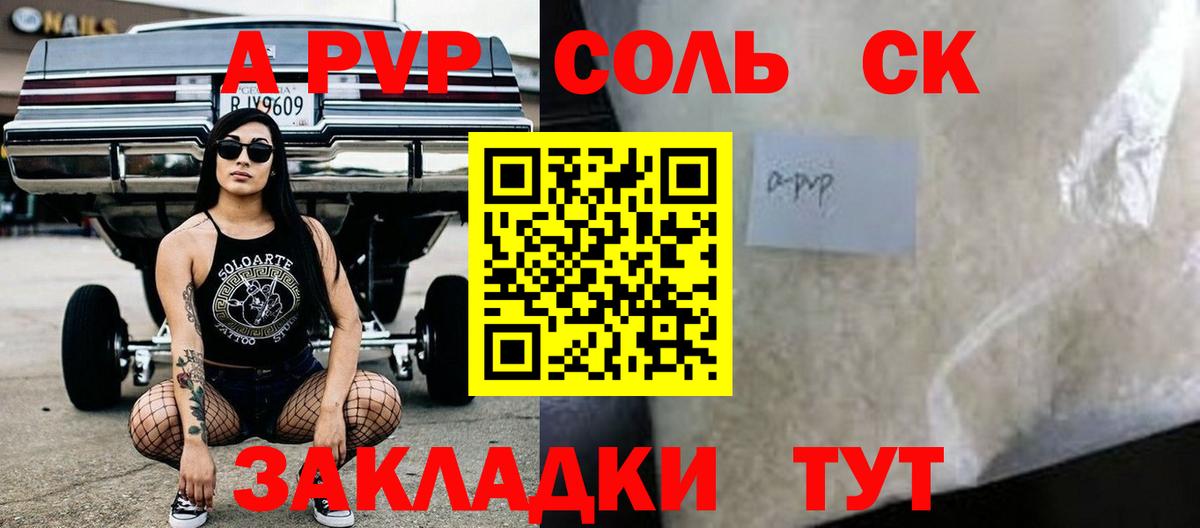 Черняховск  Alpha-PVP VHQ  A PVP VHQ  Вход с VPN  A-PVP  A-PVP мука 