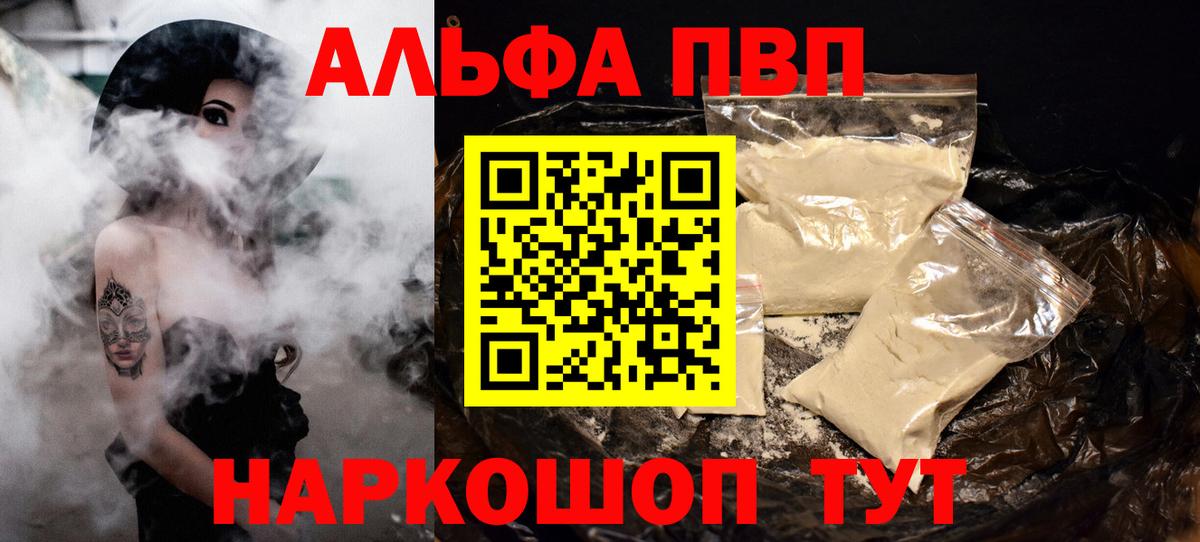 А ПВП VHQ Черняховск