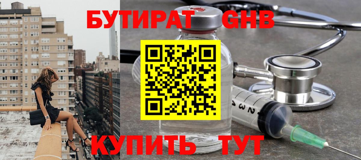 Черняховск  БУТИРАТ буратино  Вход с VPN 