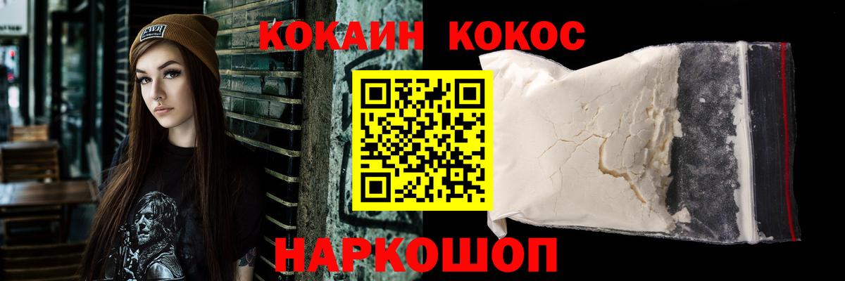 Черняховск  COCAIN Эквадор  COCAIN  Кокаин 98%  купить наркотик  Вход с VPN 