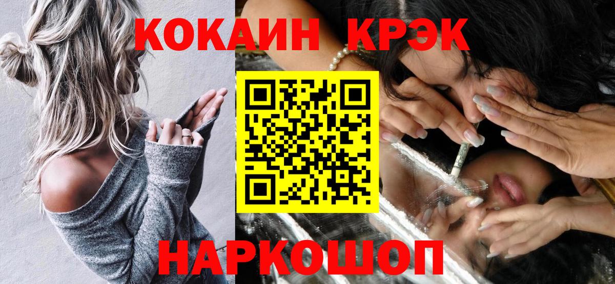 КОКАИН Перу Черняховск