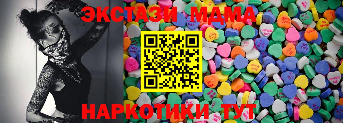 ЭКСТАЗИ 280 MDMA  Вход с VPN  Черняховск  ЭКСТАЗИ  ЭКСТАЗИ 300 mg 