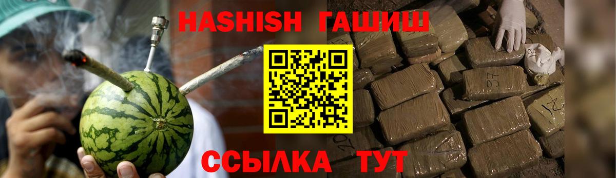 ГАШ индика сатива  Гашиш  Черняховск  Вход с VPN 