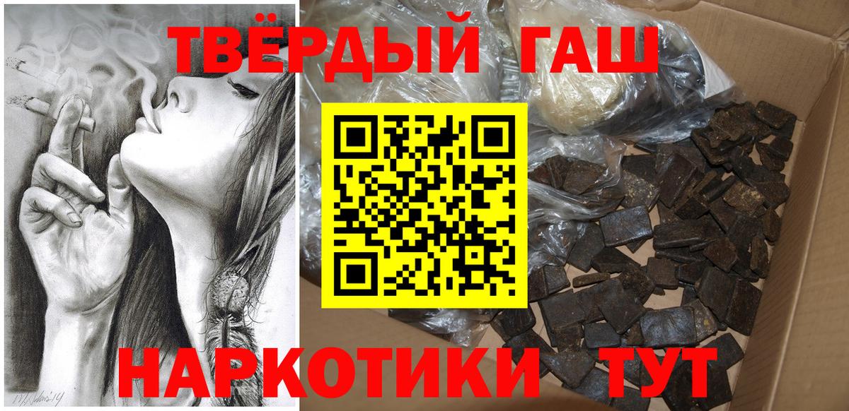 ГАШИШ Изолятор Черняховск