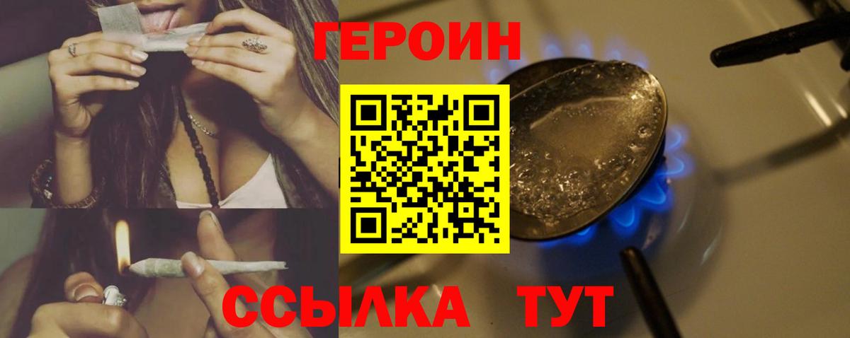 Черняховск  ГЕРОИН гречка  Вход с VPN 