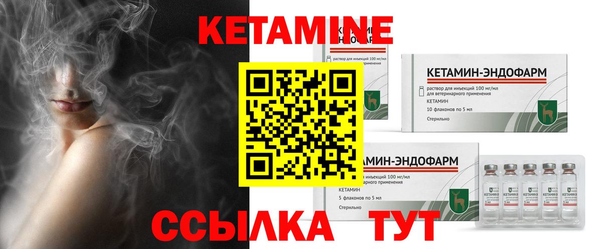 Черняховск  Кетамин ketamine  Вход с VPN 