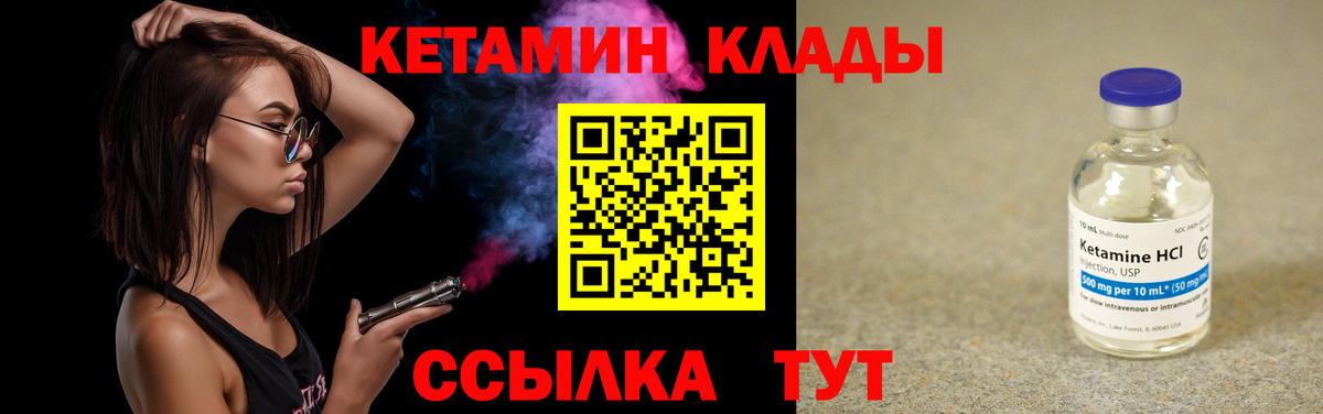 Кетамин ketamine Черняховск