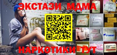 метамфетамин Мариинск