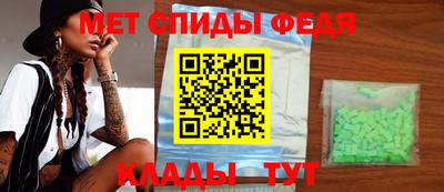 метамфетамин Мариинск