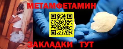 метамфетамин Мариинск