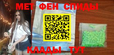метамфетамин Мариинск