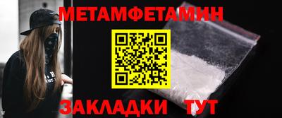 метамфетамин Малгобек