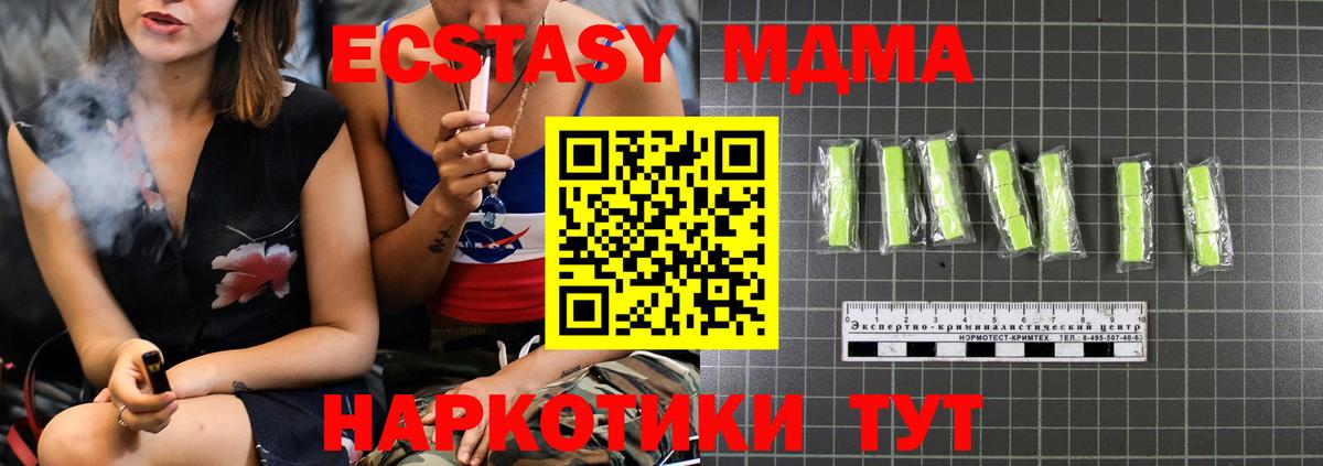 MDMA  MDMA crystal  МДМА VHQ  Вход с VPN  Черняховск 