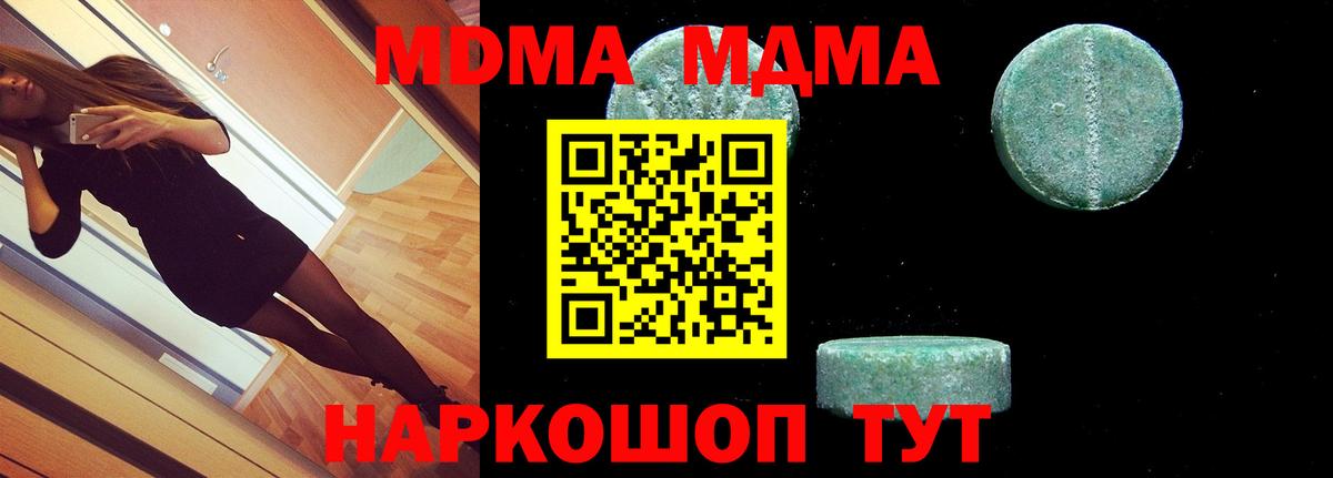 МДМА Molly Черняховск