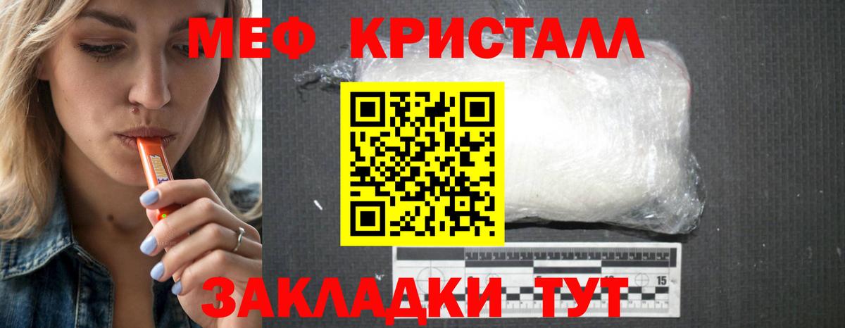 МЕФ  Черняховск