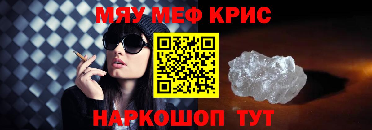 Черняховск  МЯУ-МЯУ  blacksprut зеркало  Вход с VPN  Мефедрон мяу мяу  наркота  Меф кристаллы  МЕФ 