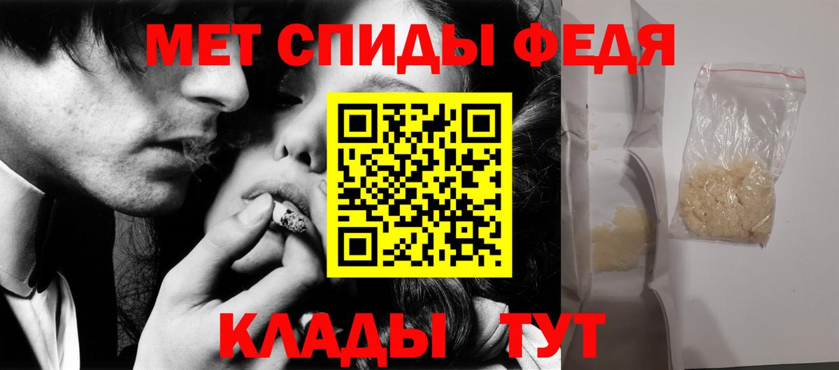 Метамфетамин винт Черняховск