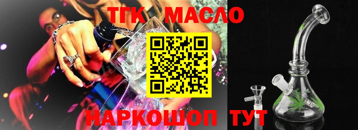 Дистиллят ТГК Wax  ТГК жижа  Черняховск  Вход с VPN 