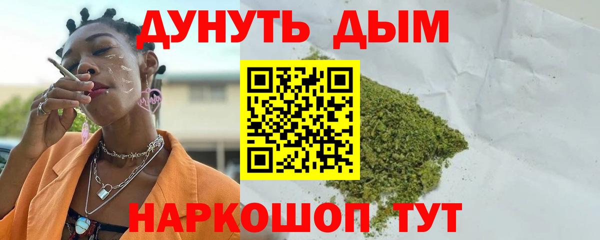 Канабис White Widow  Шишки марихуана марихуана  Марихуана AK-47  Черняховск  Вход с VPN 